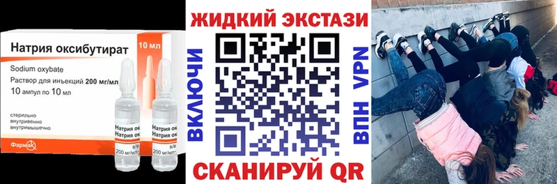 БУТИРАТ бутандиол  как найти наркотики  Нерюнгри 