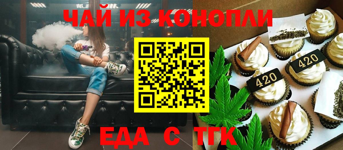 Нерюнгри  Canna-Cookies конопля  Вход с VPN 