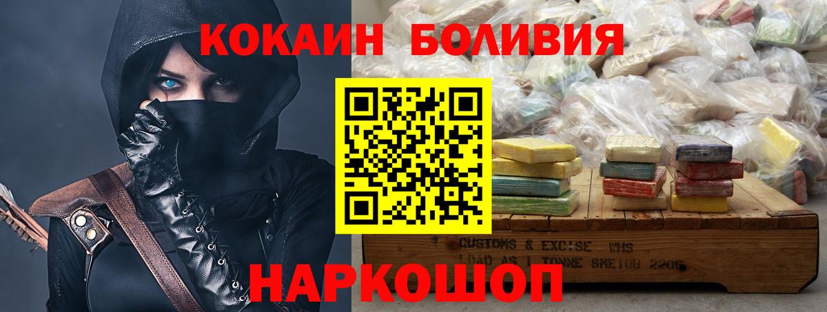 КОКАИН 99%  COCAIN Перу  цена   Нерюнгри 