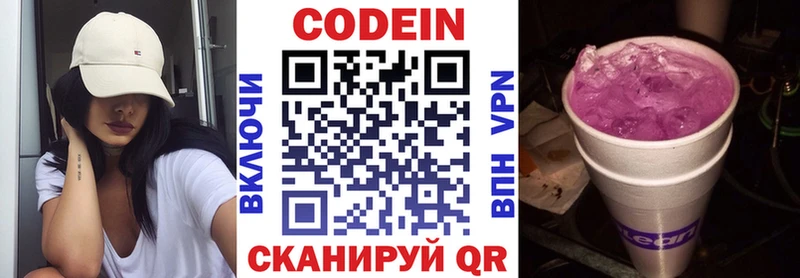 Codein напиток Lean (лин)  блэк спрут маркетплейс  Нерюнгри 