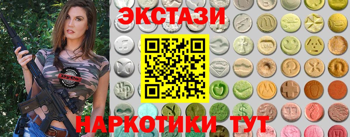ЭКСТАЗИ 99%  маркетплейс как зайти  Ecstasy  Экстази MDMA  Нерюнгри 