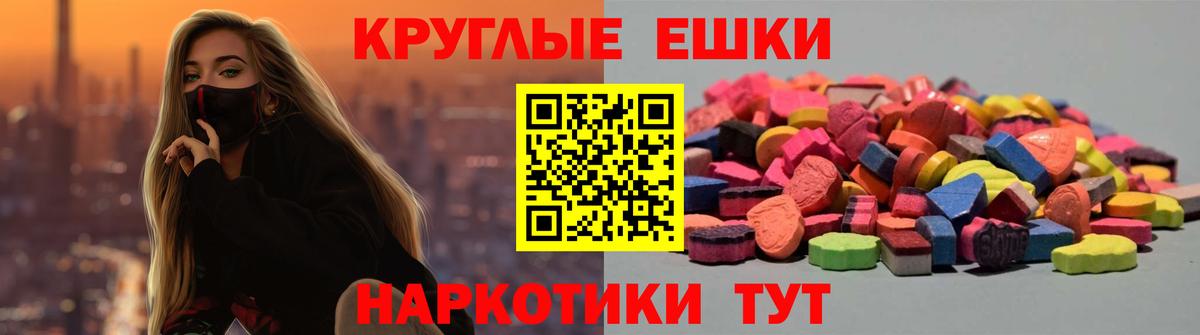 Нерюнгри  Ecstasy  Вход с VPN  Экстази VHQ 