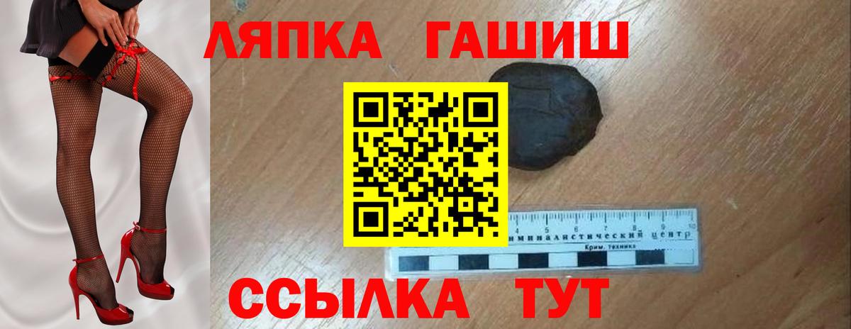 ГАШИШ Изолятор Нерюнгри