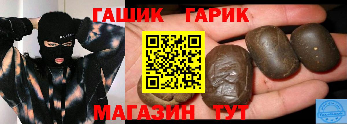 ГАШИШ Cannabis  ГАШ  Нерюнгри  Вход с VPN 