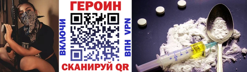 ГЕРОИН гречка  даркнет наркотические препараты  Нерюнгри 