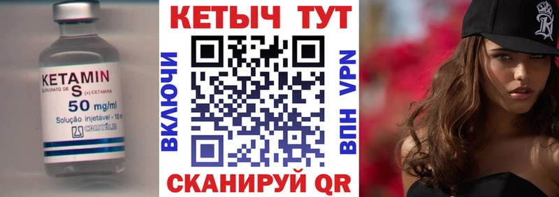 КЕТАМИН VHQ  Нерюнгри 