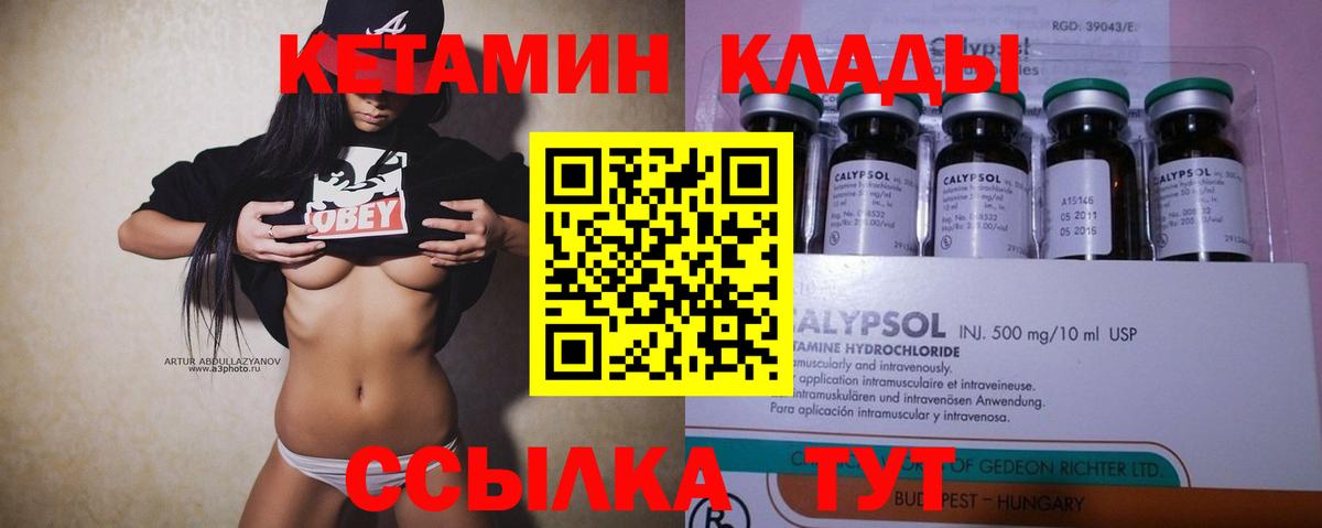 КЕТАМИН VHQ Нерюнгри