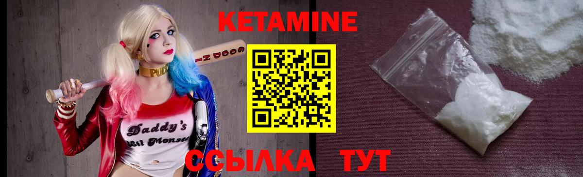 darknet официальный сайт  КЕТАМИН ketamine  Вход с VPN  КЕТАМИН VHQ  Нерюнгри 