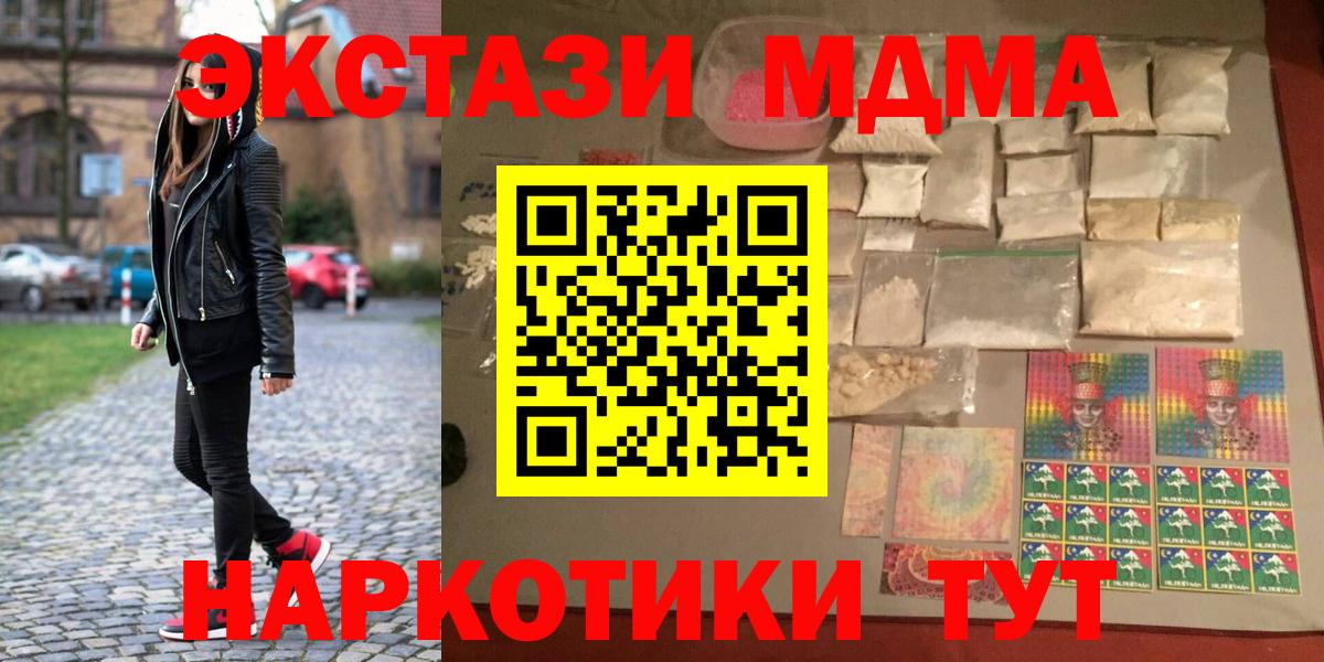 МДМА Molly  Вход с VPN  МДМА кристаллы  Нерюнгри 