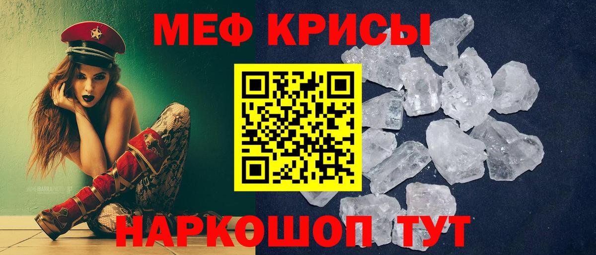 Меф кристаллы Нерюнгри