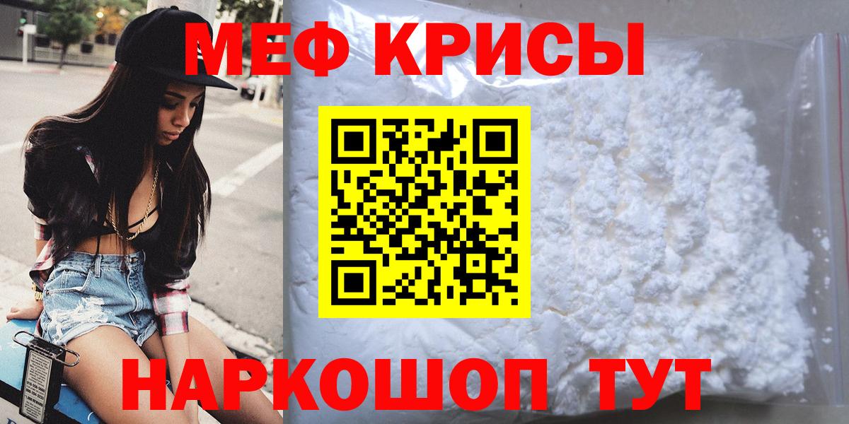 Нерюнгри  МЕФ VHQ  Меф  МЕФ  Мефедрон кристаллы  Вход с VPN 