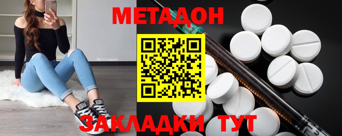 shop официальный сайт  Вход с VPN  Нерюнгри  Метадон кристалл  МЕТАДОН мёд 