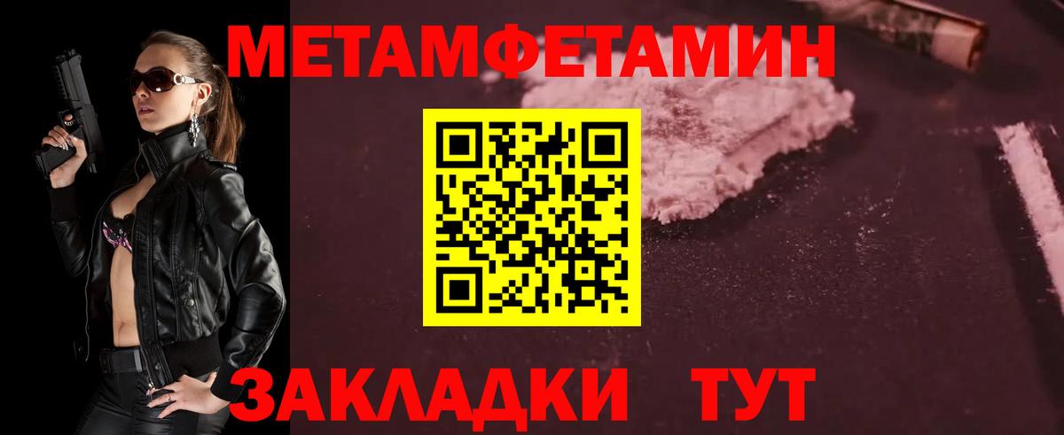 МЕТАМФЕТАМИН Декстрометамфетамин 99.9% Нерюнгри