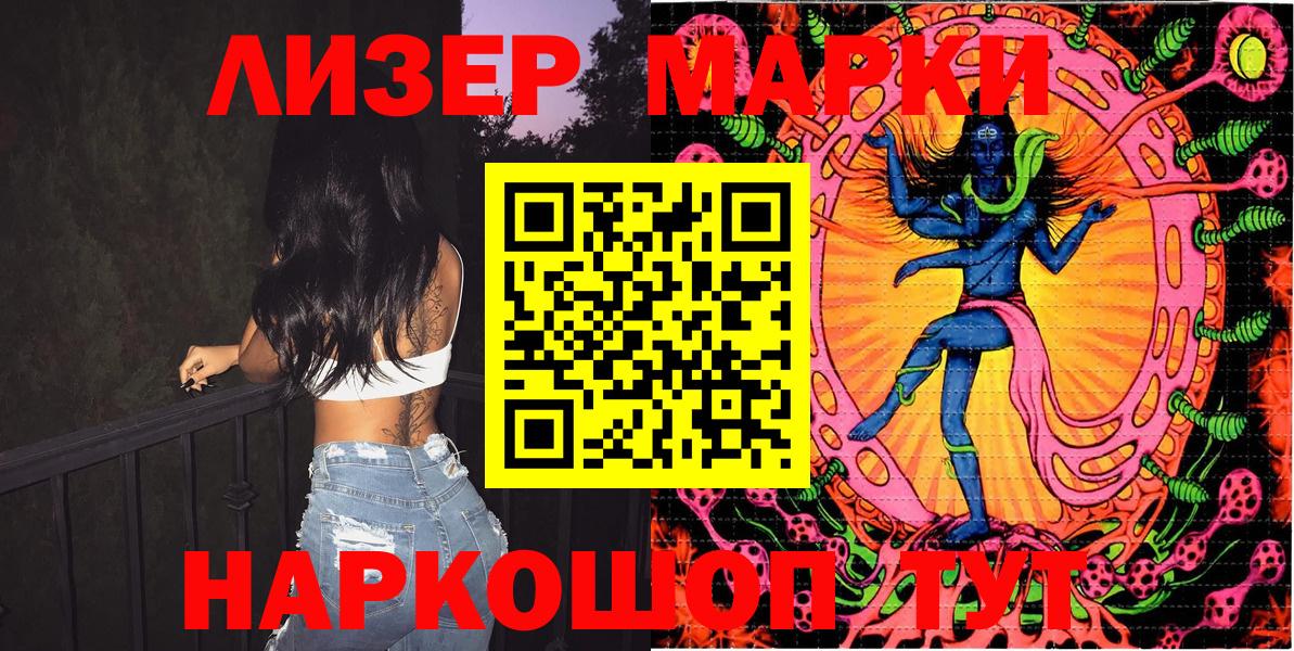 Нерюнгри  Марки N-bome 1500мкг  Вход с VPN 