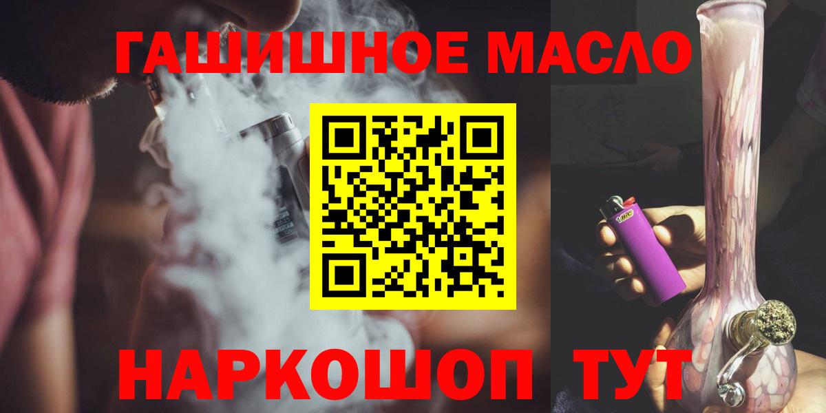 ТГК вейп  Вход с VPN  Нерюнгри  Дистиллят ТГК концентрат 