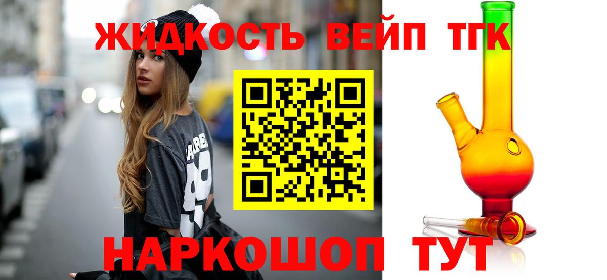 Дистиллят ТГК THC oil Нерюнгри