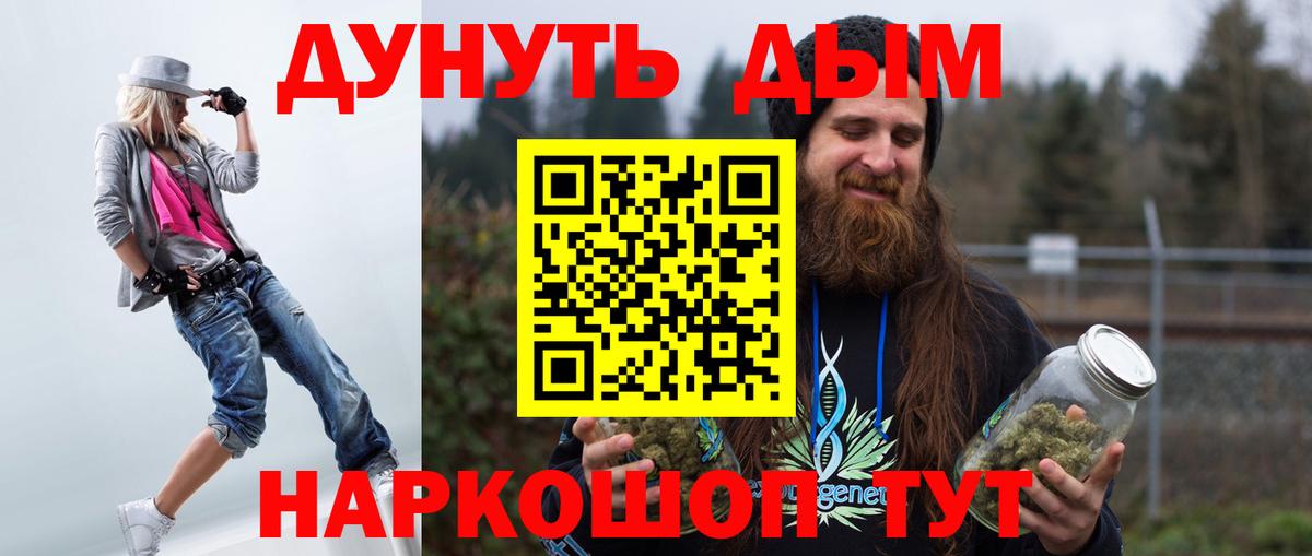 Бошки Шишки индика  Бошки марихуана конопля  Вход с VPN  Нерюнгри  Бошки Шишки планчик 